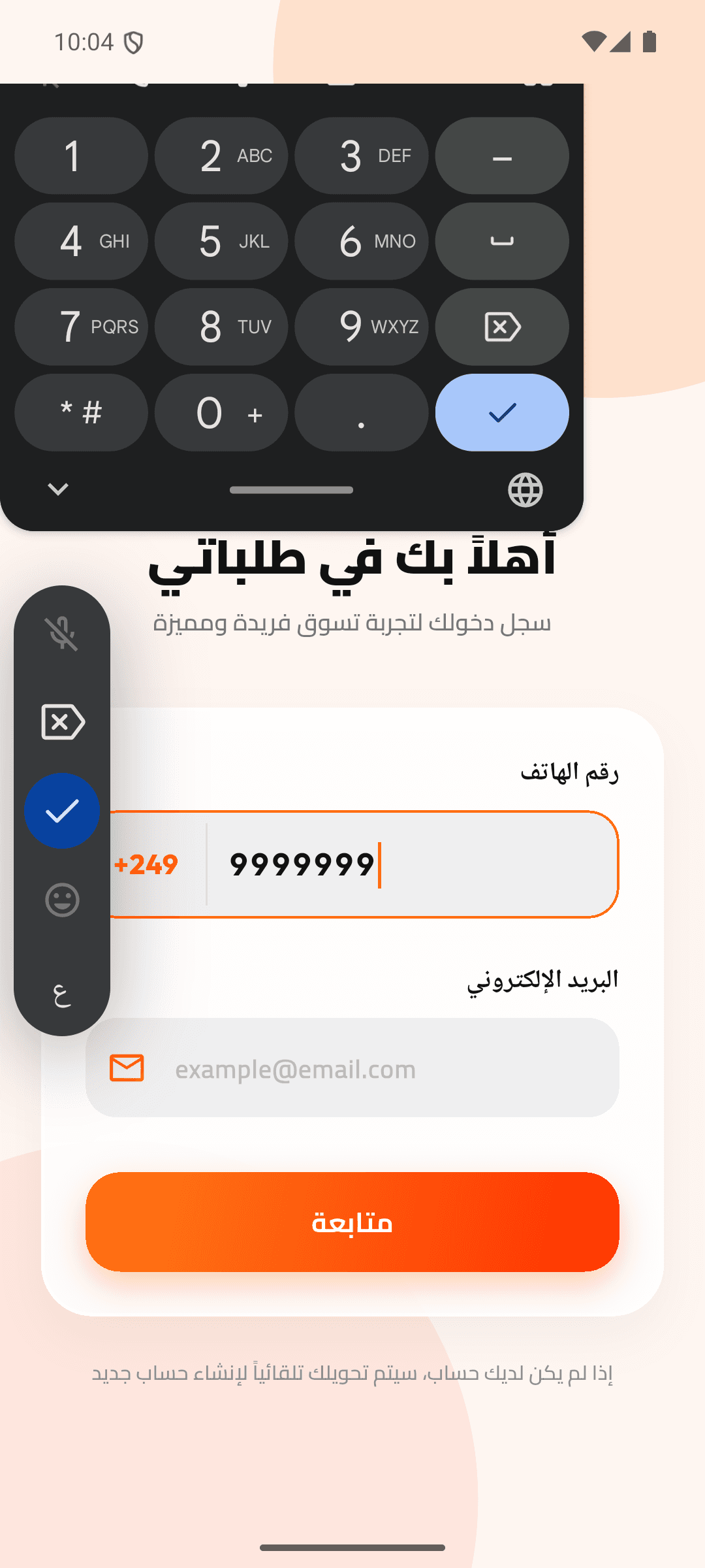 Talabaty Merchant Dashboard Preview